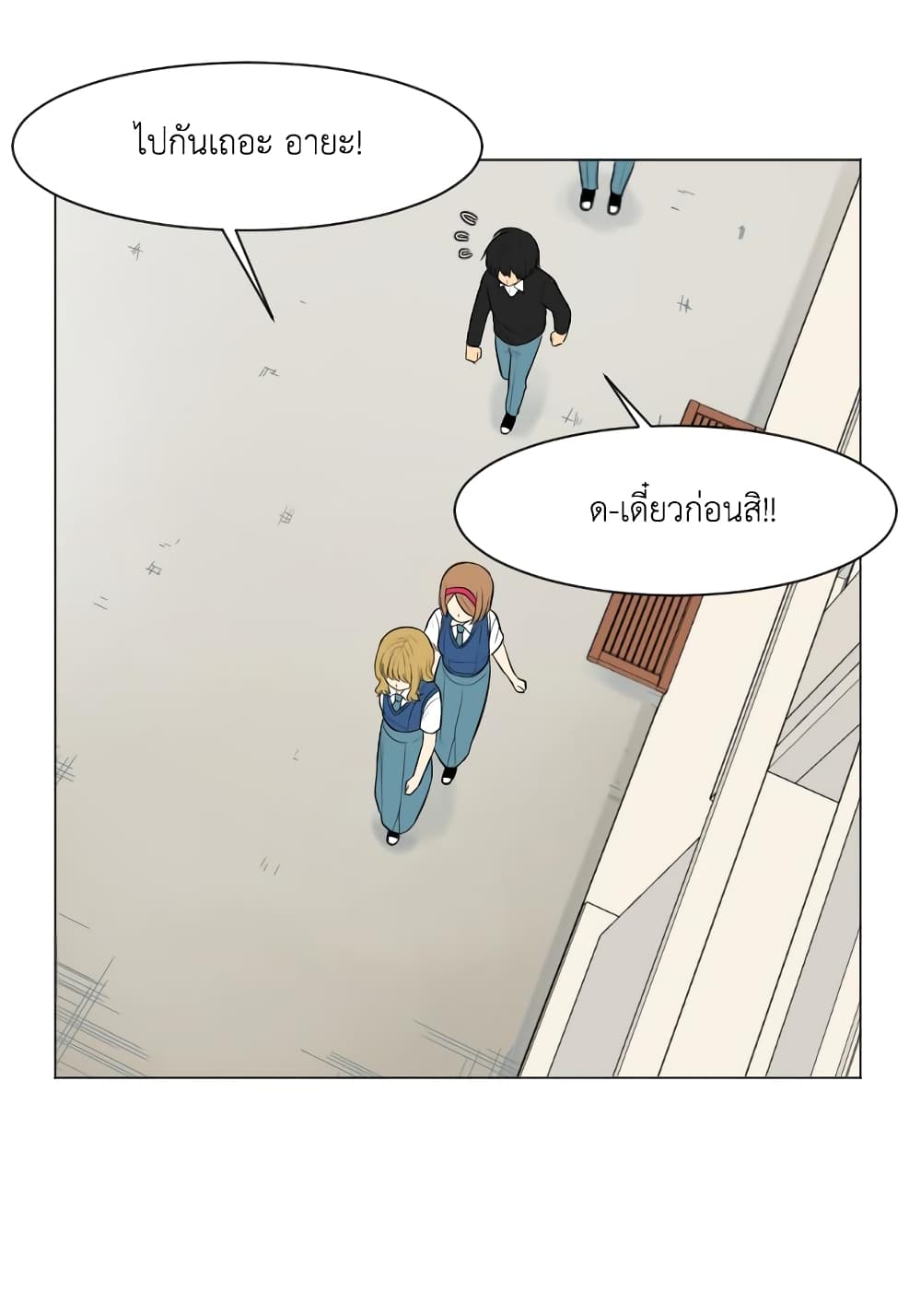 GoodBad Fortune ตอนที่ 11 (25)