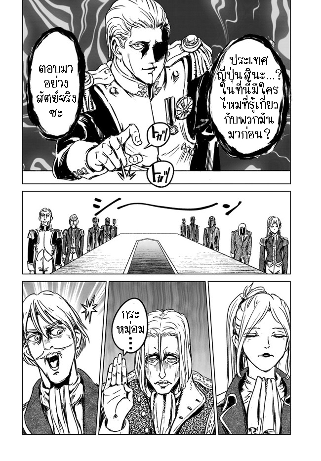 Nihonkoku Shoukan 29.1 (9)