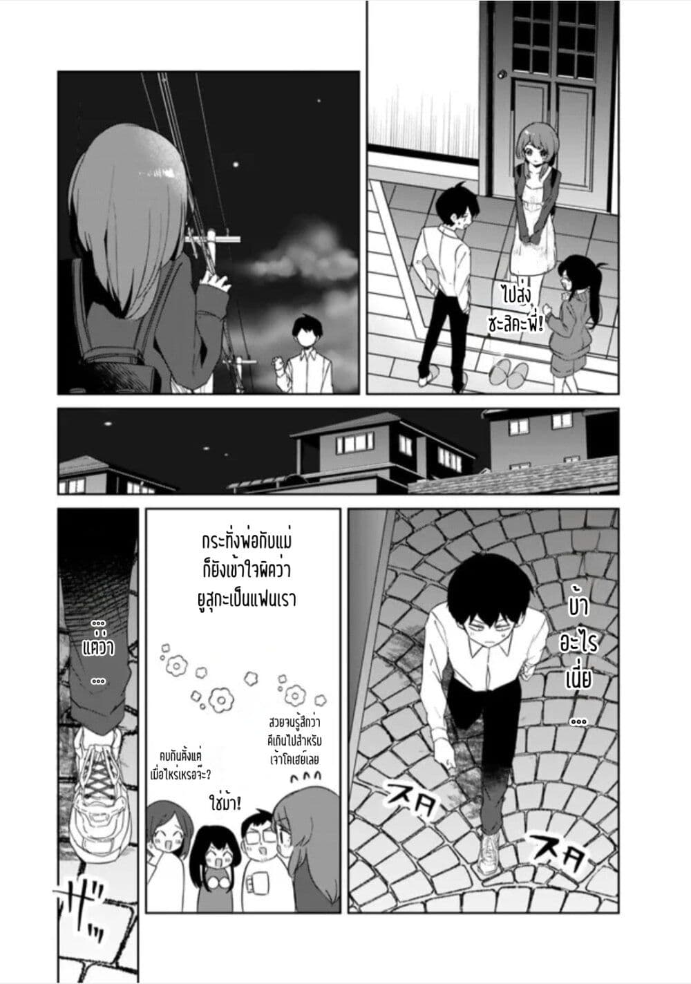 Ore no Class ni Wakagaetta Motoyome ga Iru 3.2 15