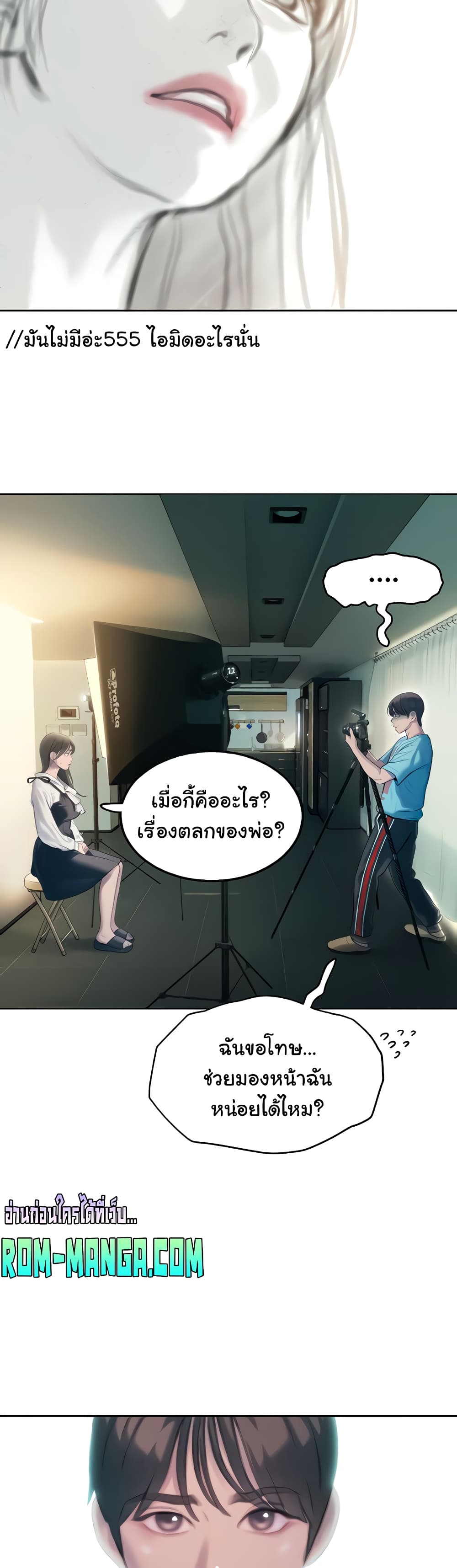 Love Limit Exceeded ตอนที่ 30 (14)