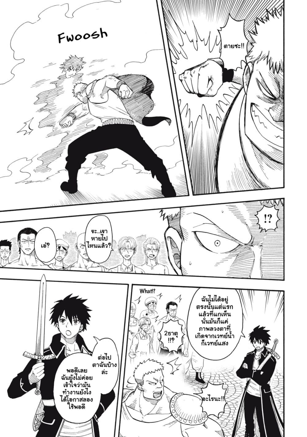 Boku igai Zennin Tenseisha ka yo! ตอนที่ 1.1 (17)