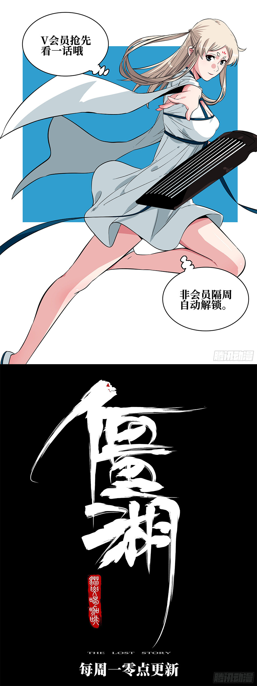 Jianghu 61 (6)