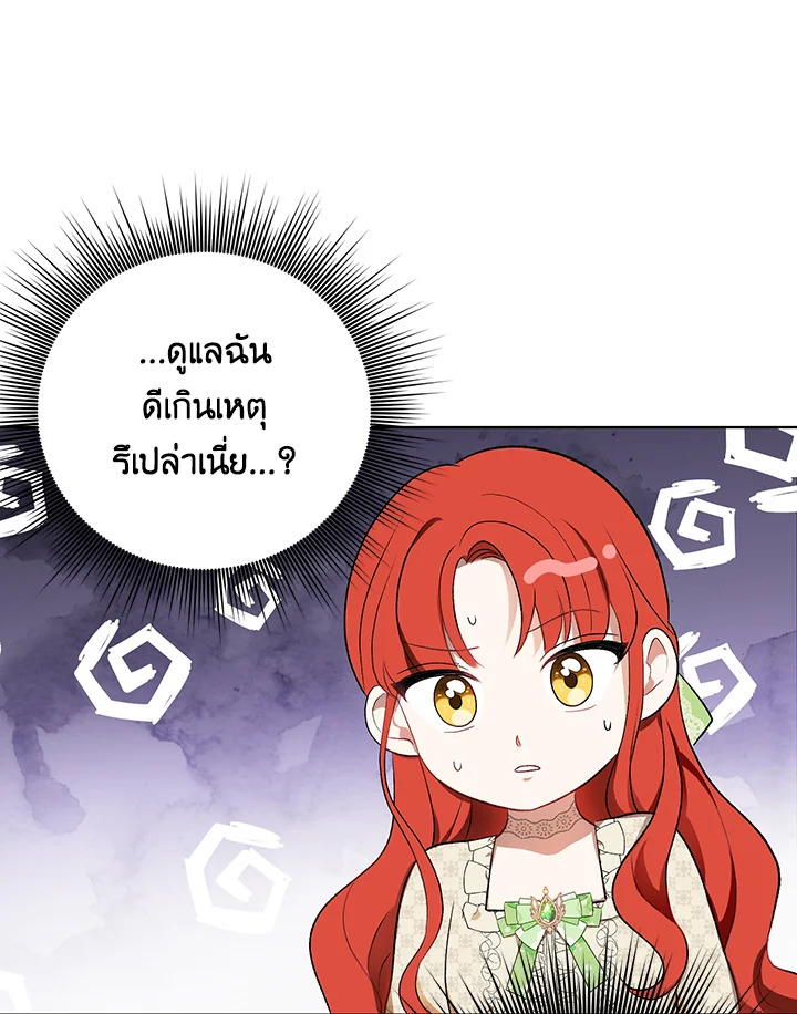 I Became the Tyrant’s Translator 15 039
