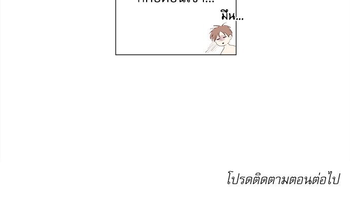 แฟนกัน 4 สัปดาห์ 23.5 36