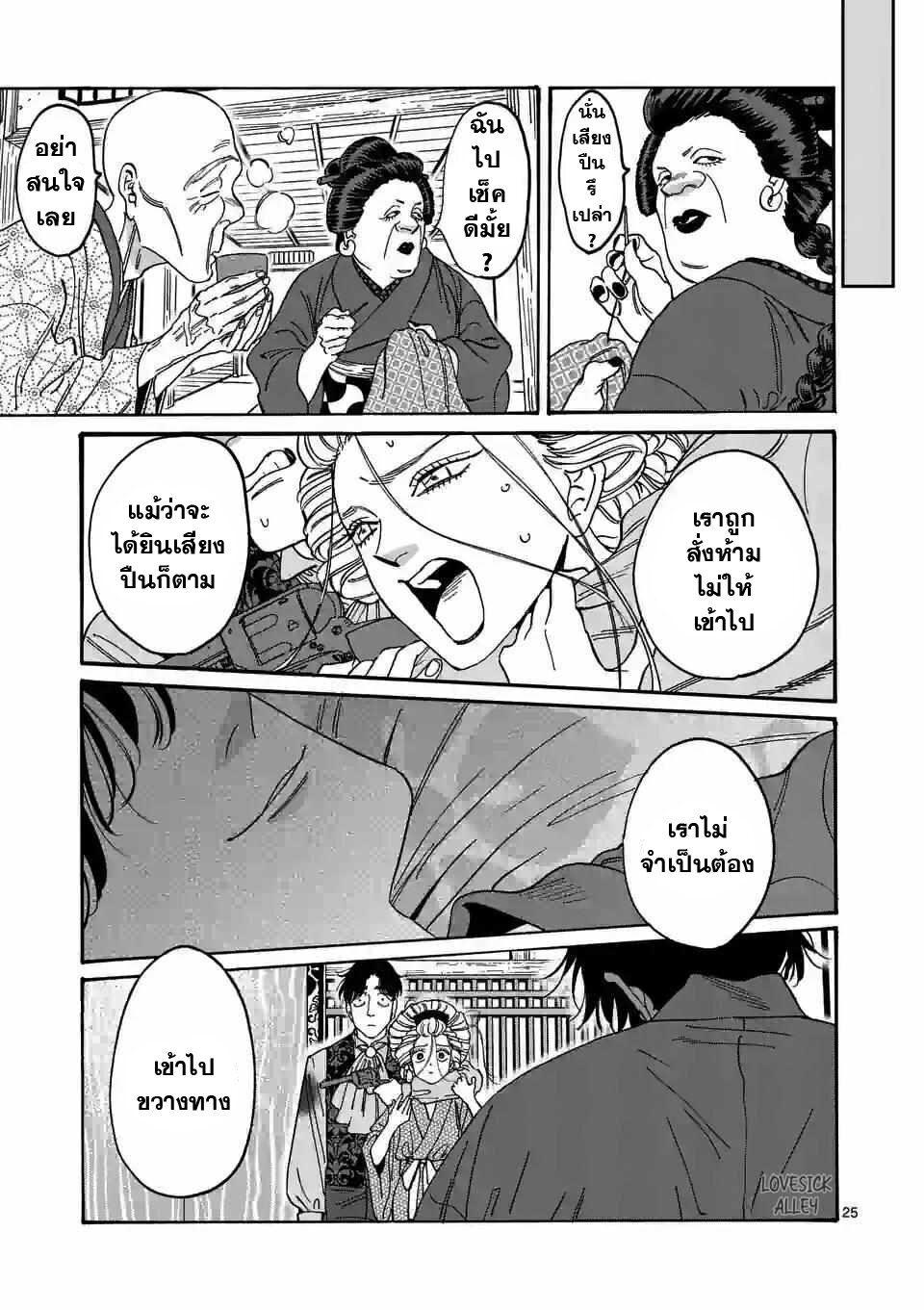 hotaru no yomeiri 7 (23)