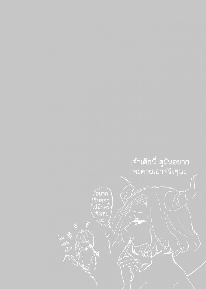 [Tetsukazuno Ao. (Emilio)] Kiraware Onna o ตอนที่ 7 (34)