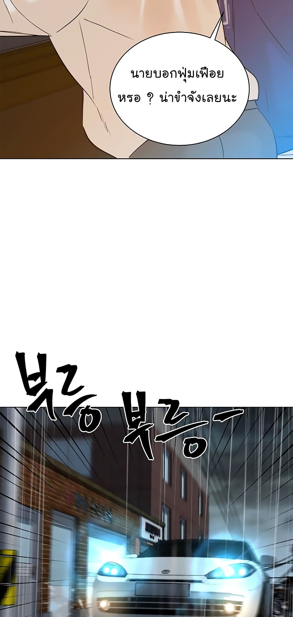 From the Grave and Back ตอนที่ 102 (43)
