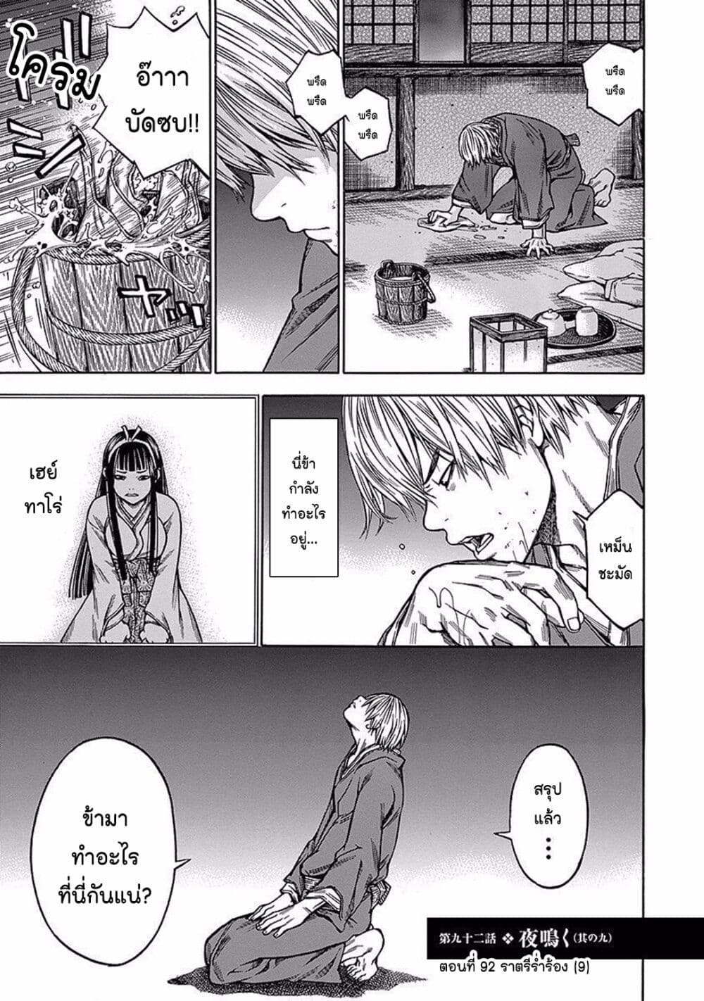 Ateya no Tsubaki 92 01