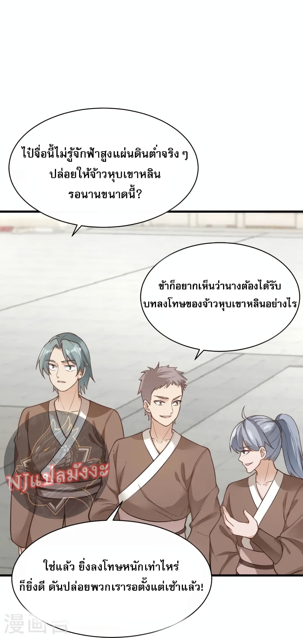 The Sword Immortal Emperor was reborn as a son in law ตอนที่ 15 (22)