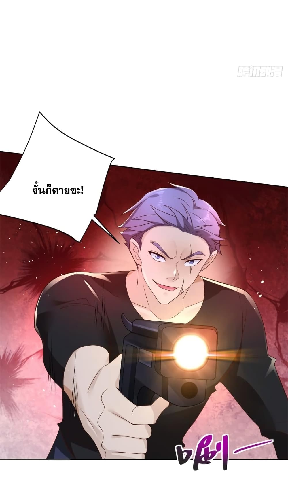 Sorry, I’m A Villain 55 29