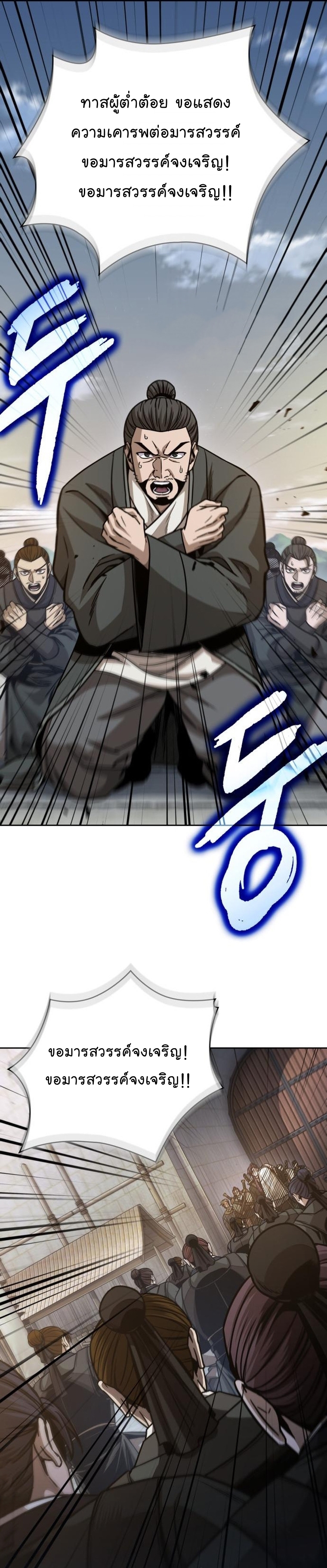 Nano Machine Wei Manga Manwha 170 (15)