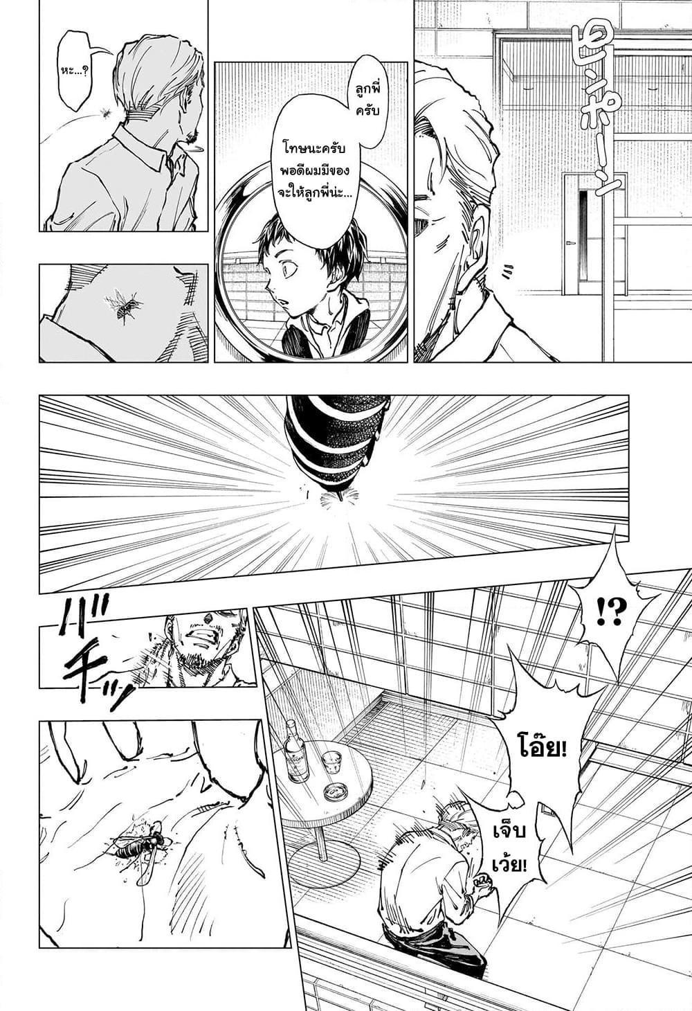 Kill Blue 1 13