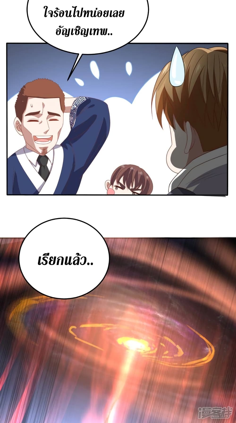 Super Wechat ตอนที่ 134 (25)