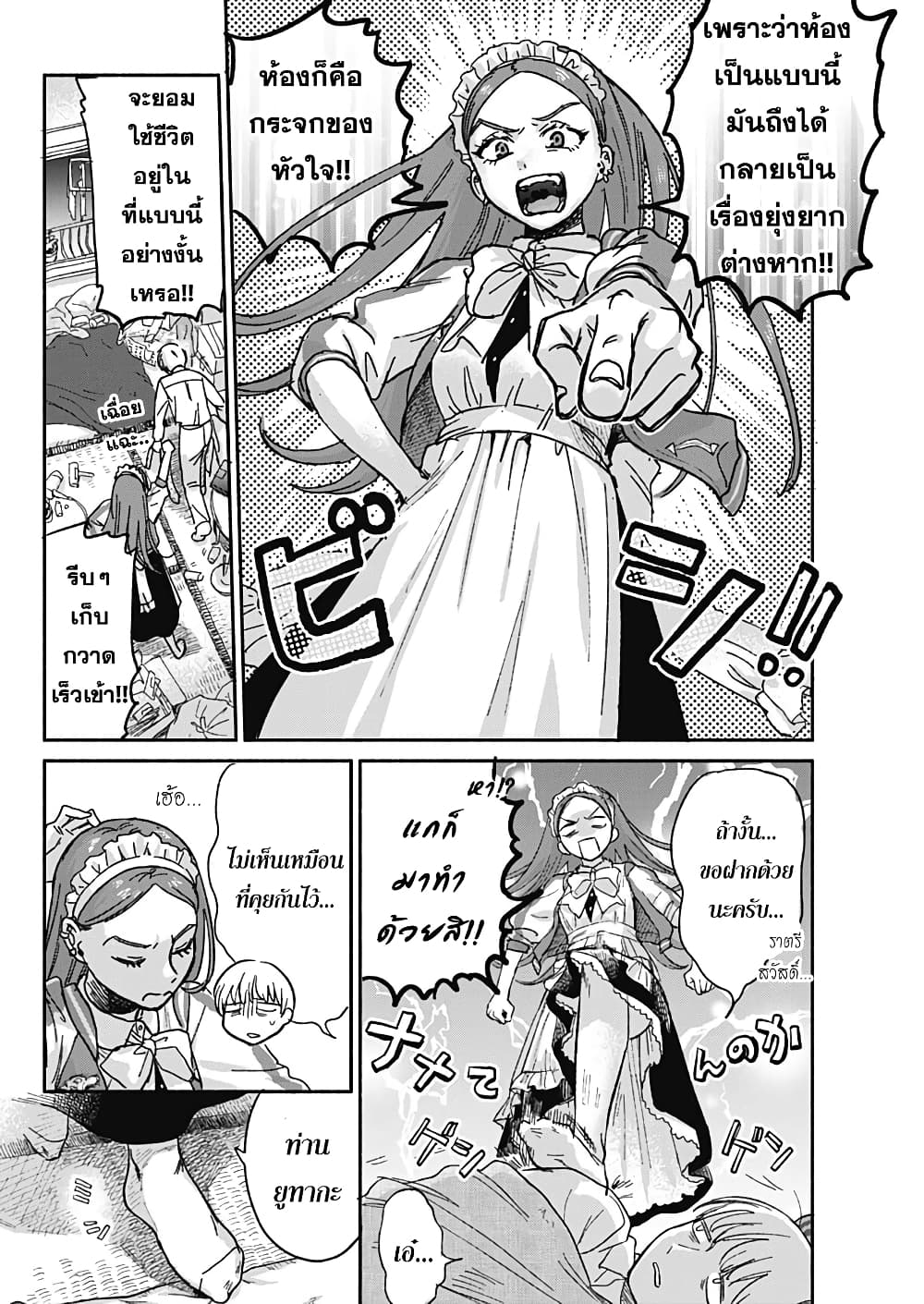 Yankee Maid Ruby san 1 08
