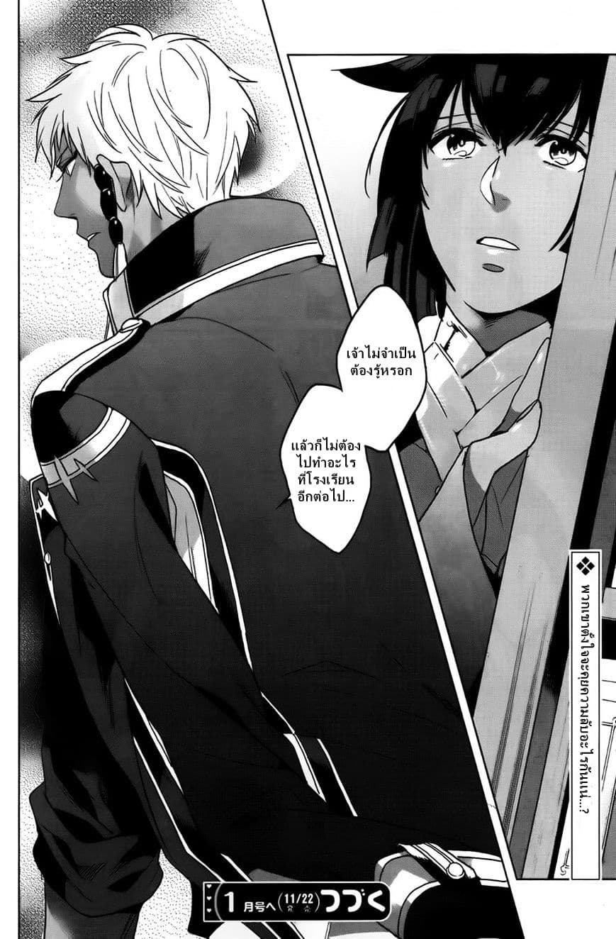 Kamigami no Asobi ตอนที่ 8 (22)