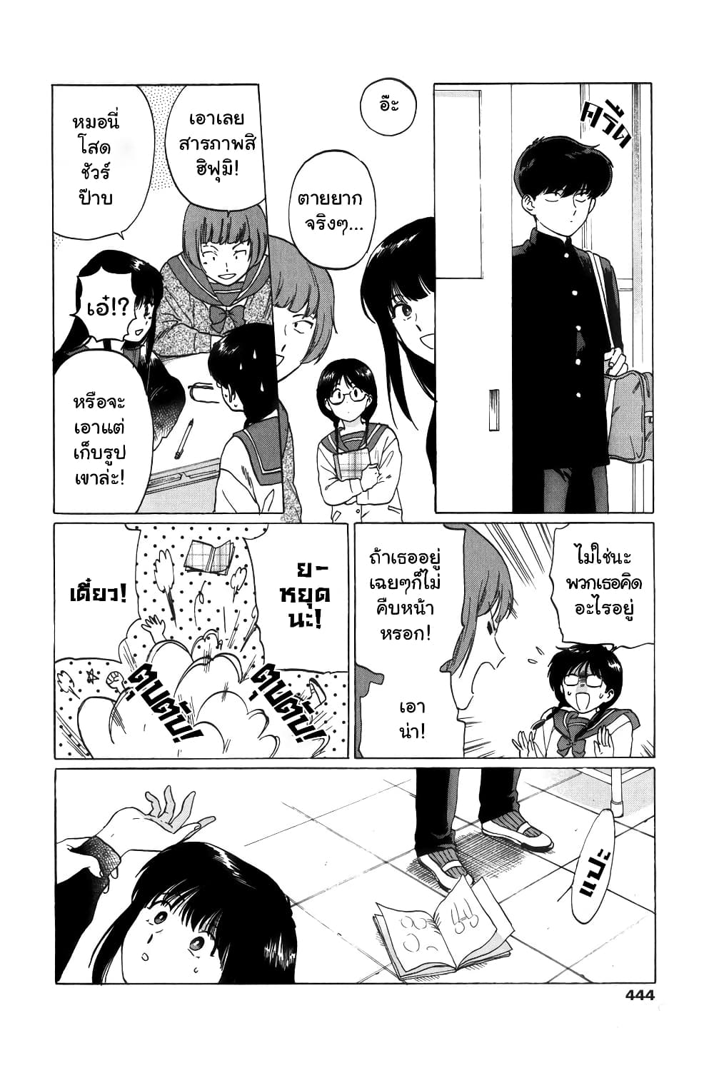 Ganbare! Nakamura kun!! 5 06