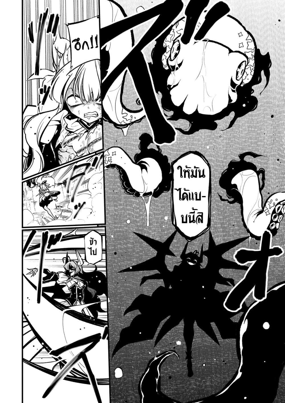 Looking up to Magical Girls 30 (14)