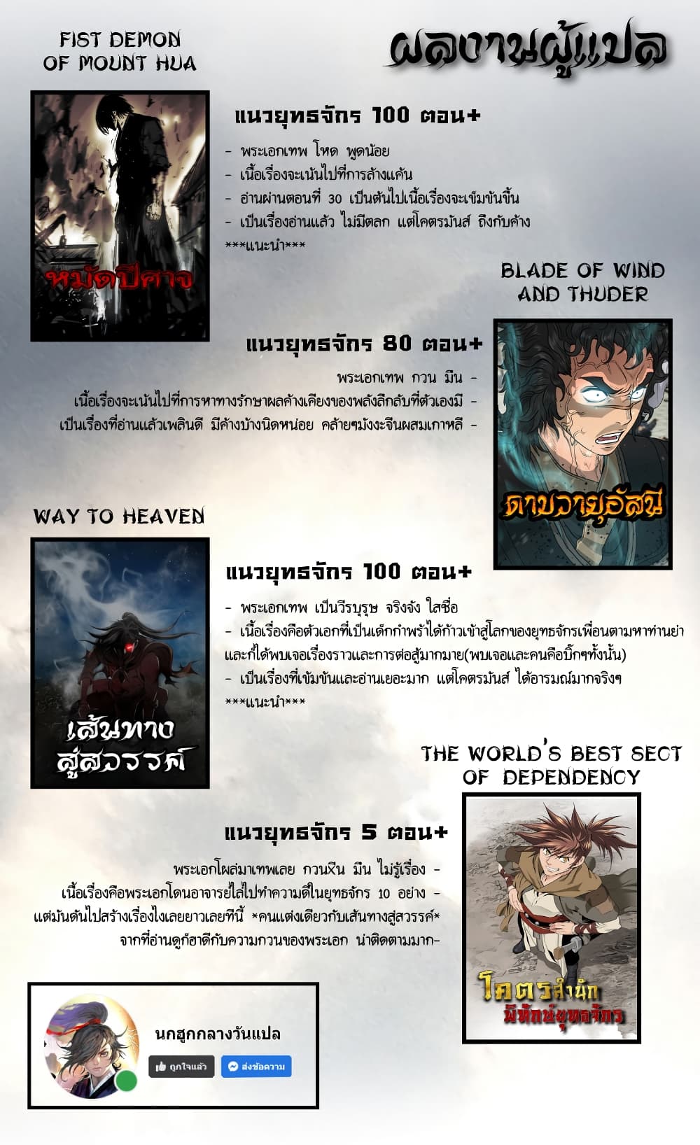 Way to Heaven ตอนที่ 33 (26)