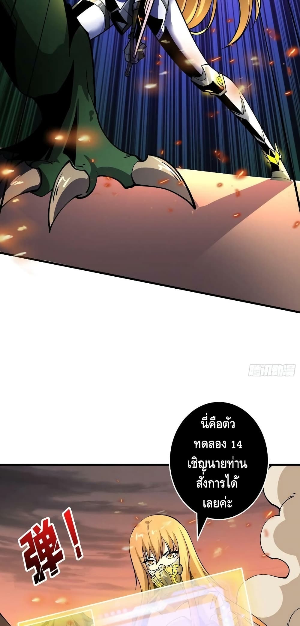 King Account at the Start ตอนที่ 193 (15)