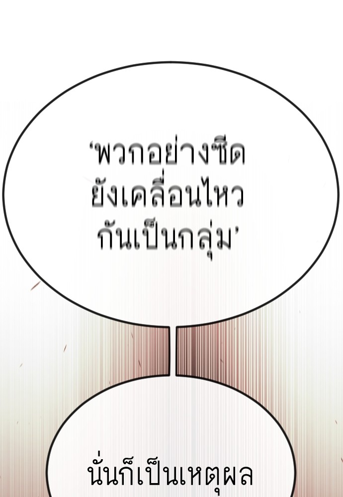 Superhuman Era 155 (137)