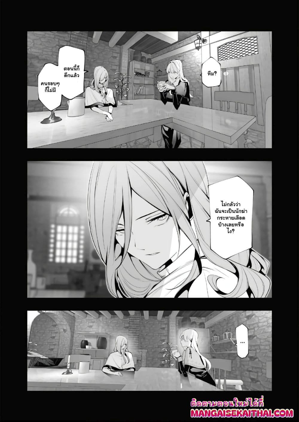 The Serial Killer Is Reincarnated Into the Another World 16.1 07