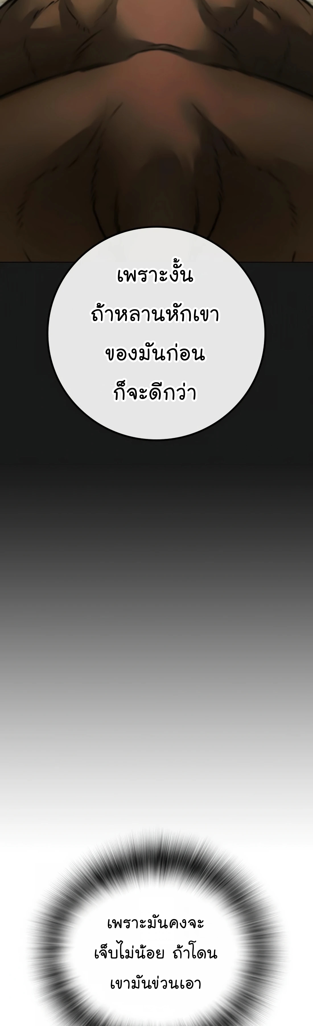 Reality Quest ตอนที่ 104 (56)
