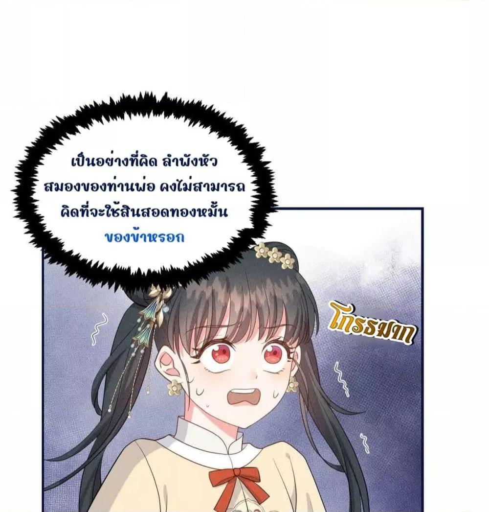 After I Was Reborn, I Became the Petite in the ตอนที่ 12 (24)