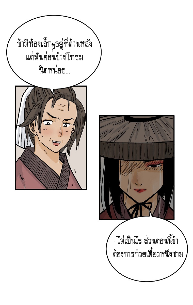 Fist Demon Of Mount Hua 106 (30)