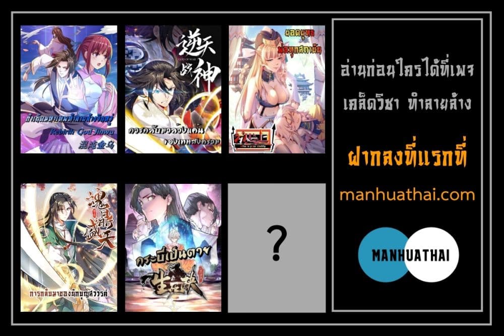 Who is your Daddy ตอนที่ 179 (15)
