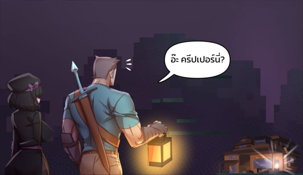Minecraft Anime Edition ตอนที่ 22 (6)