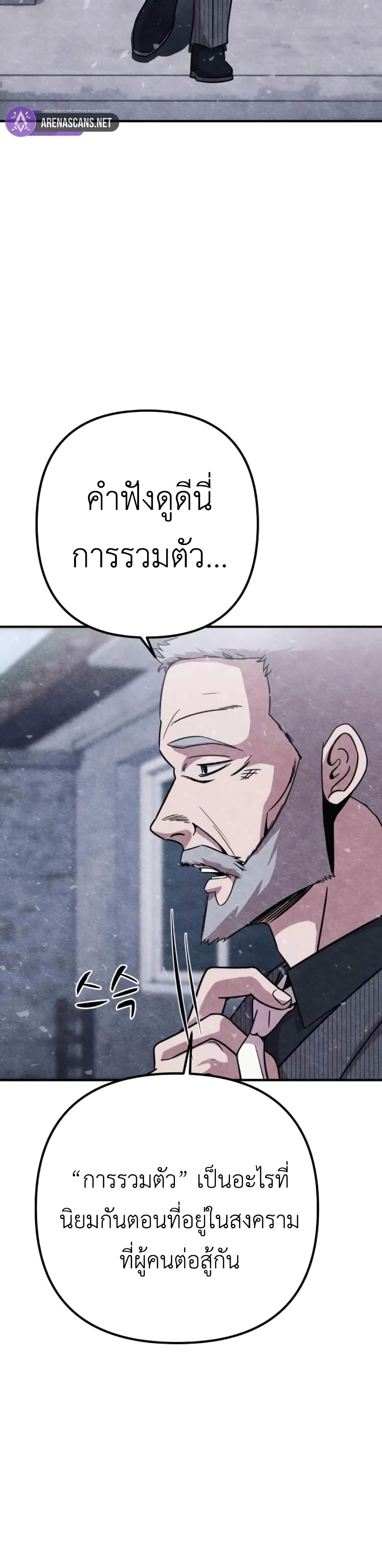 Zombie X Slasher ตอนที่ 9 (29)