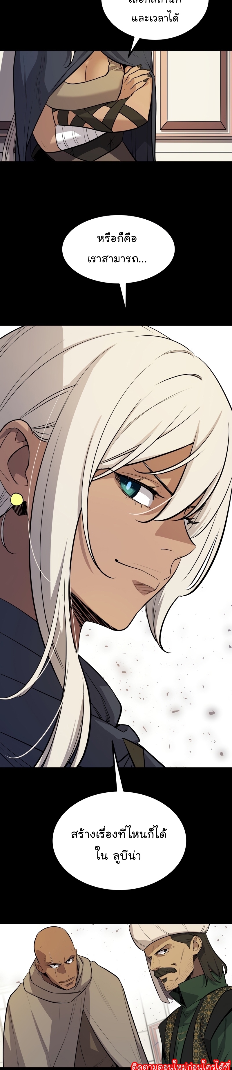 Overpower Sword Manga Wei 72 (10)
