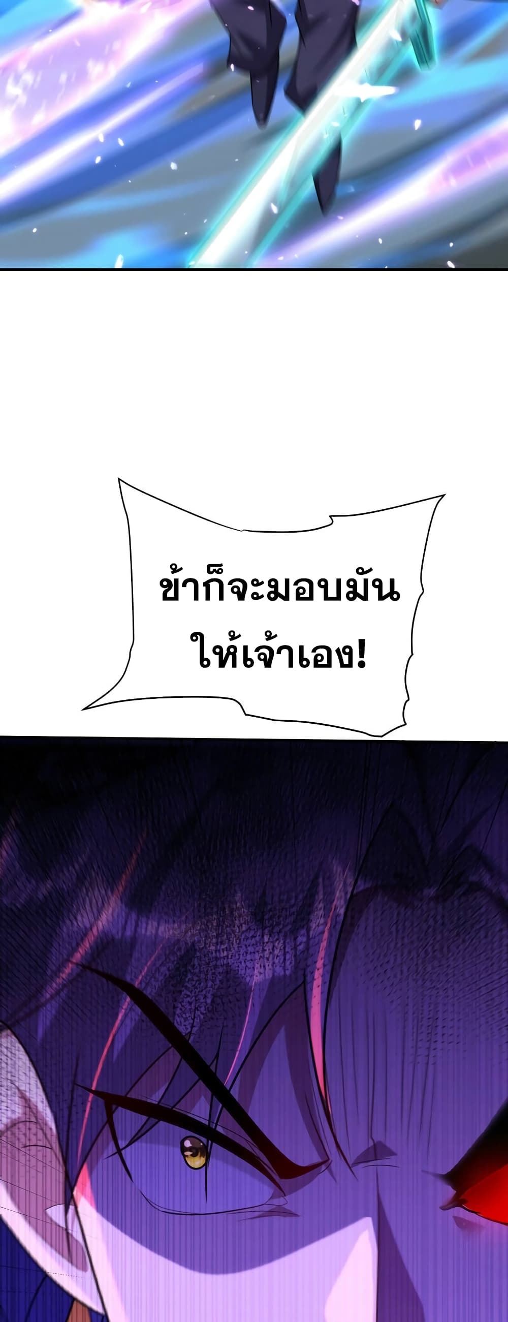 Rise of The Demon King รุ่งอรุณแห่งราชาปีศาจ ตอนที่ 288 (6)