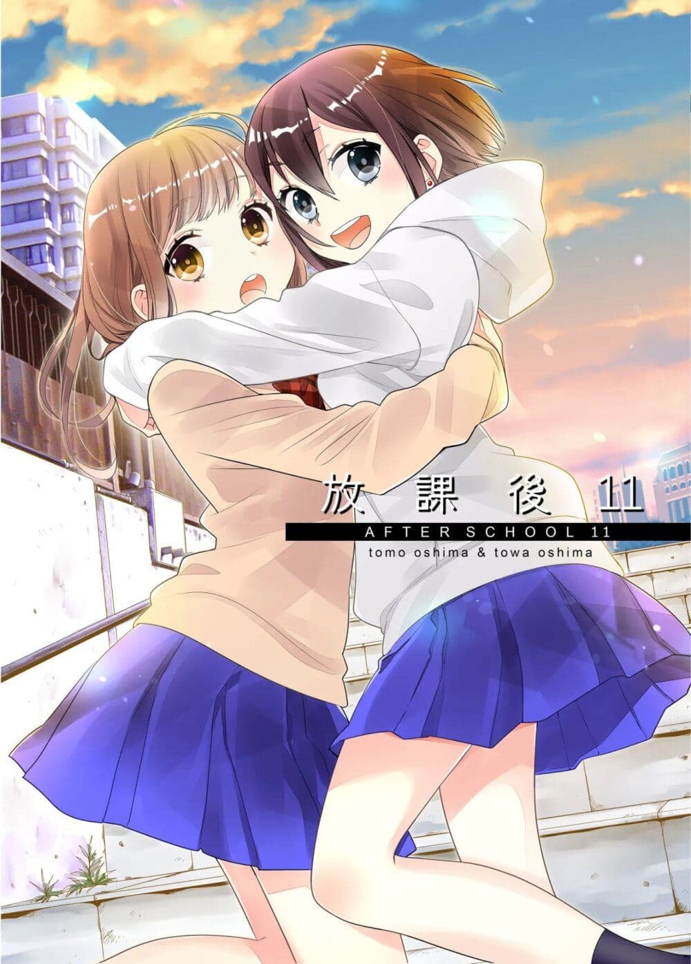 After School (Hakago) 11 01