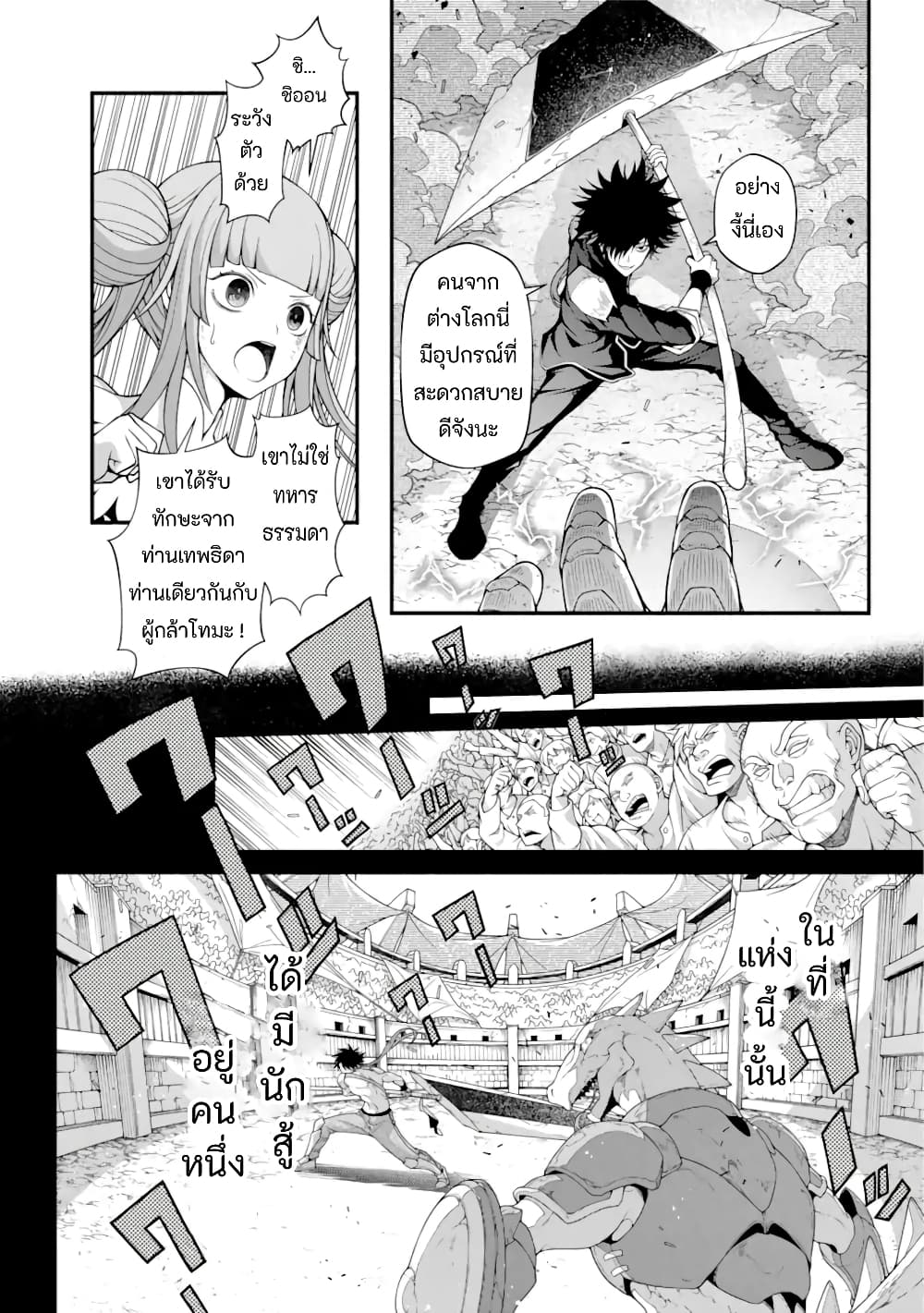 Isekai Cheat Breakers ตอนที่ 1 (61)
