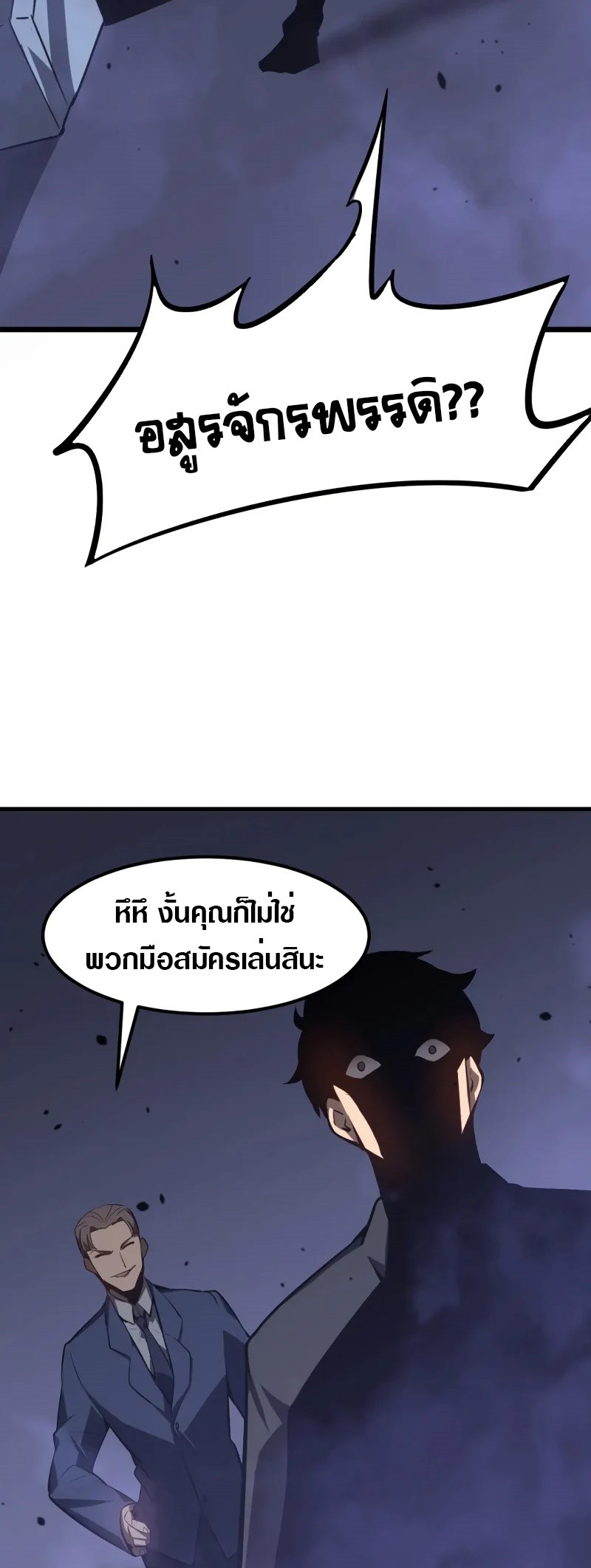 super evolution 63 18