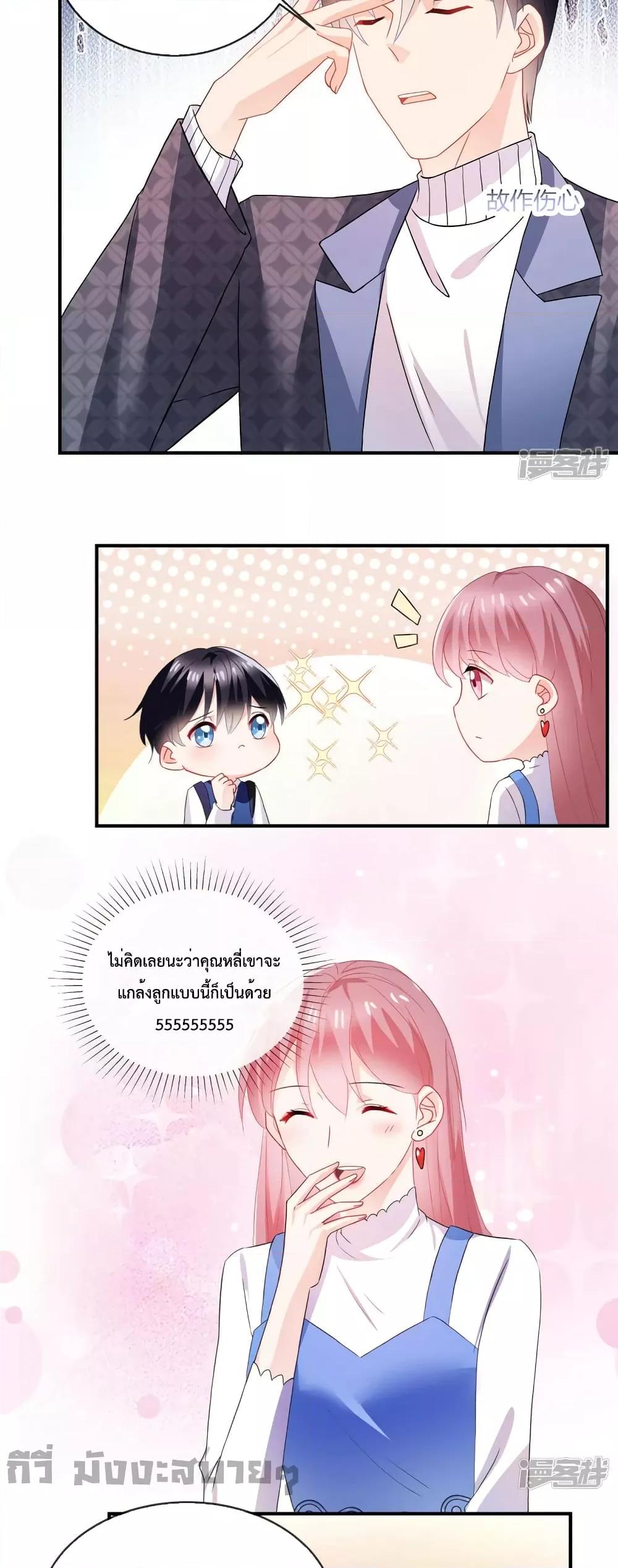 Oh My Baby ตอนที่ 52 (8)