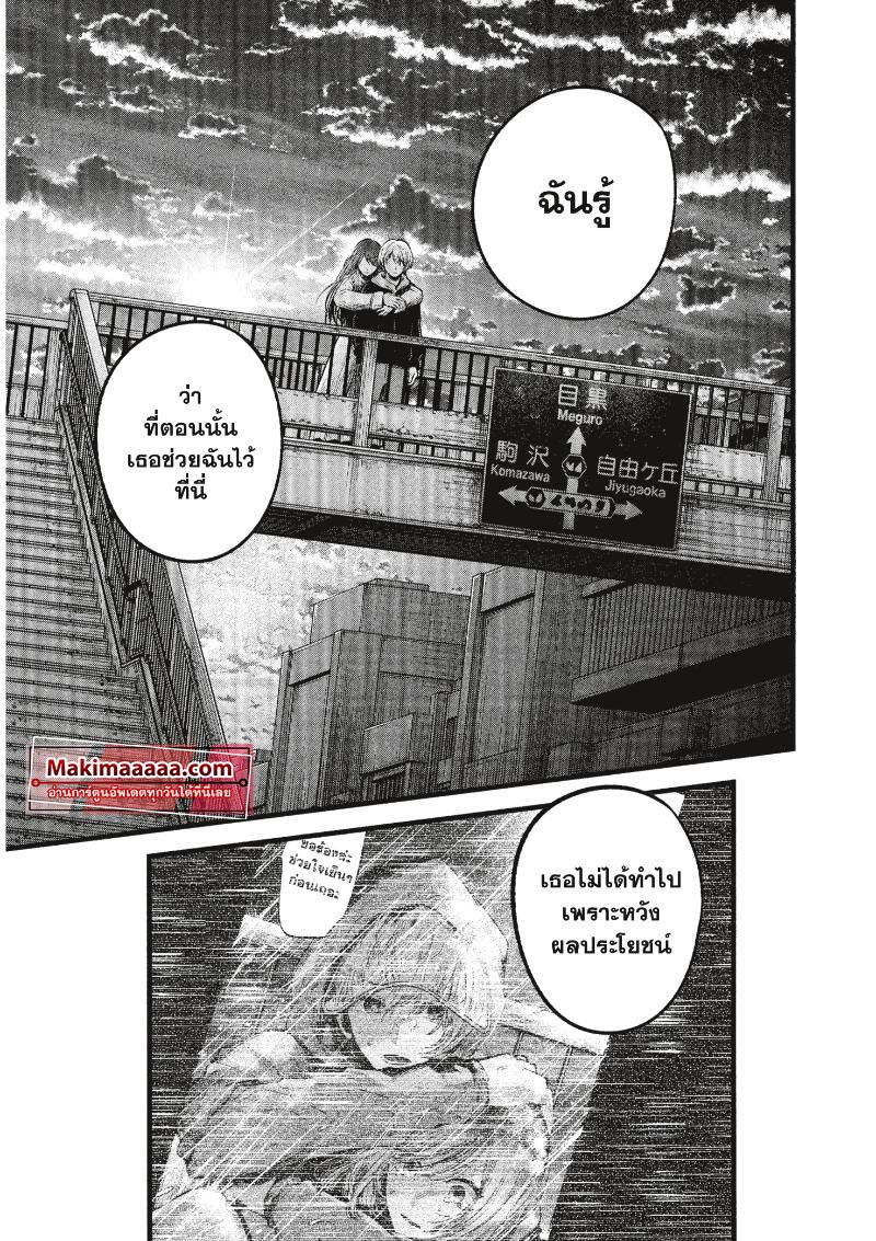 Oshi no Ko 71 (18)