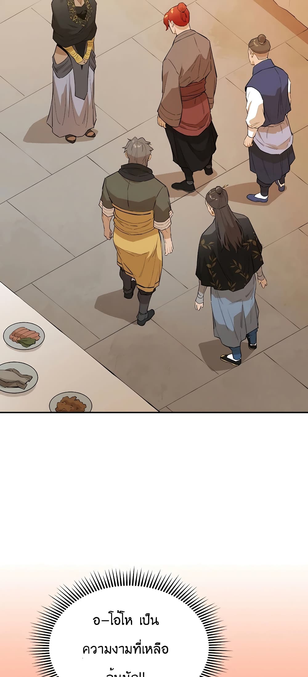 The Villainous Warrior ตอนที่ 24 (16)