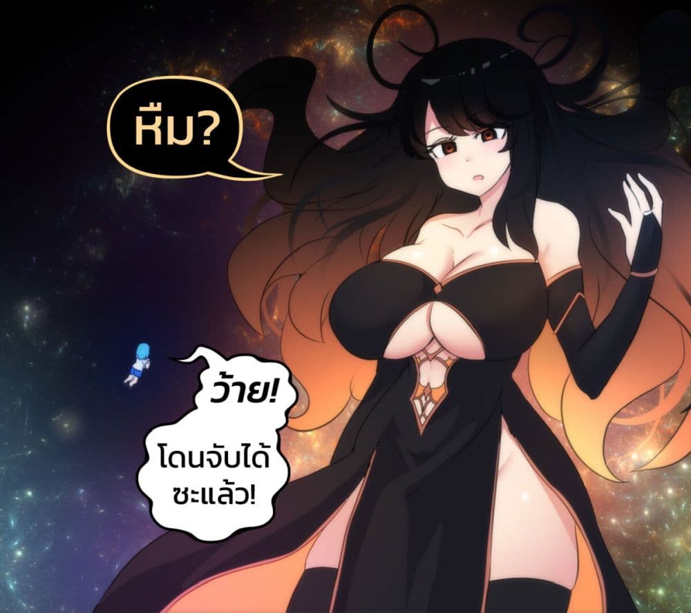 Meme Girls ตอนที่ 6 (2)