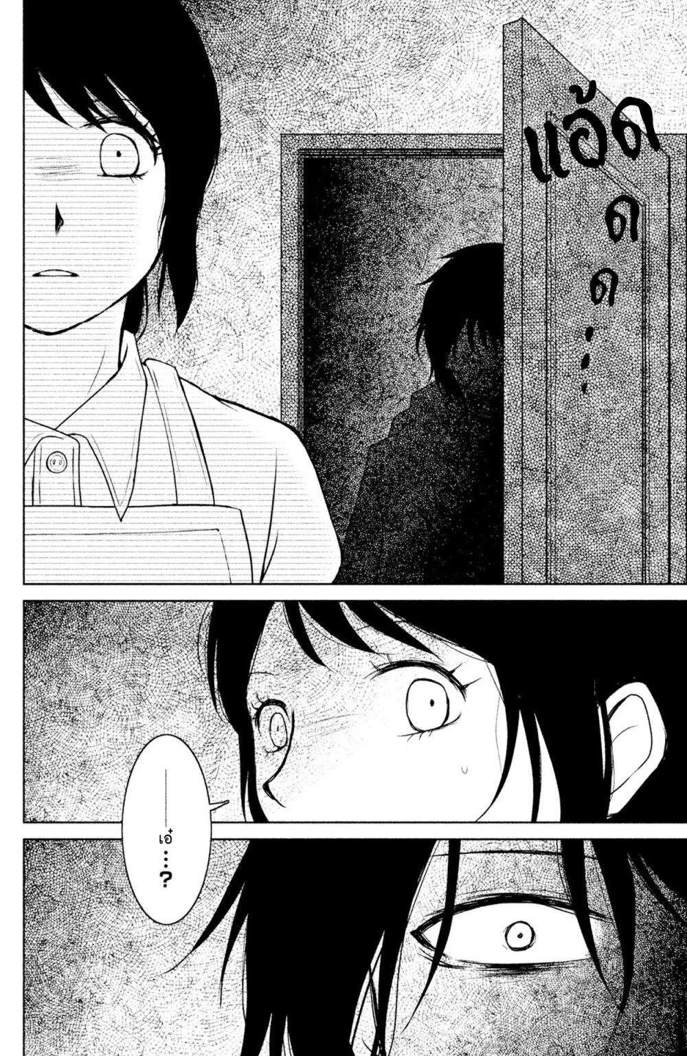 Mitaraike Enjou suru 2 39