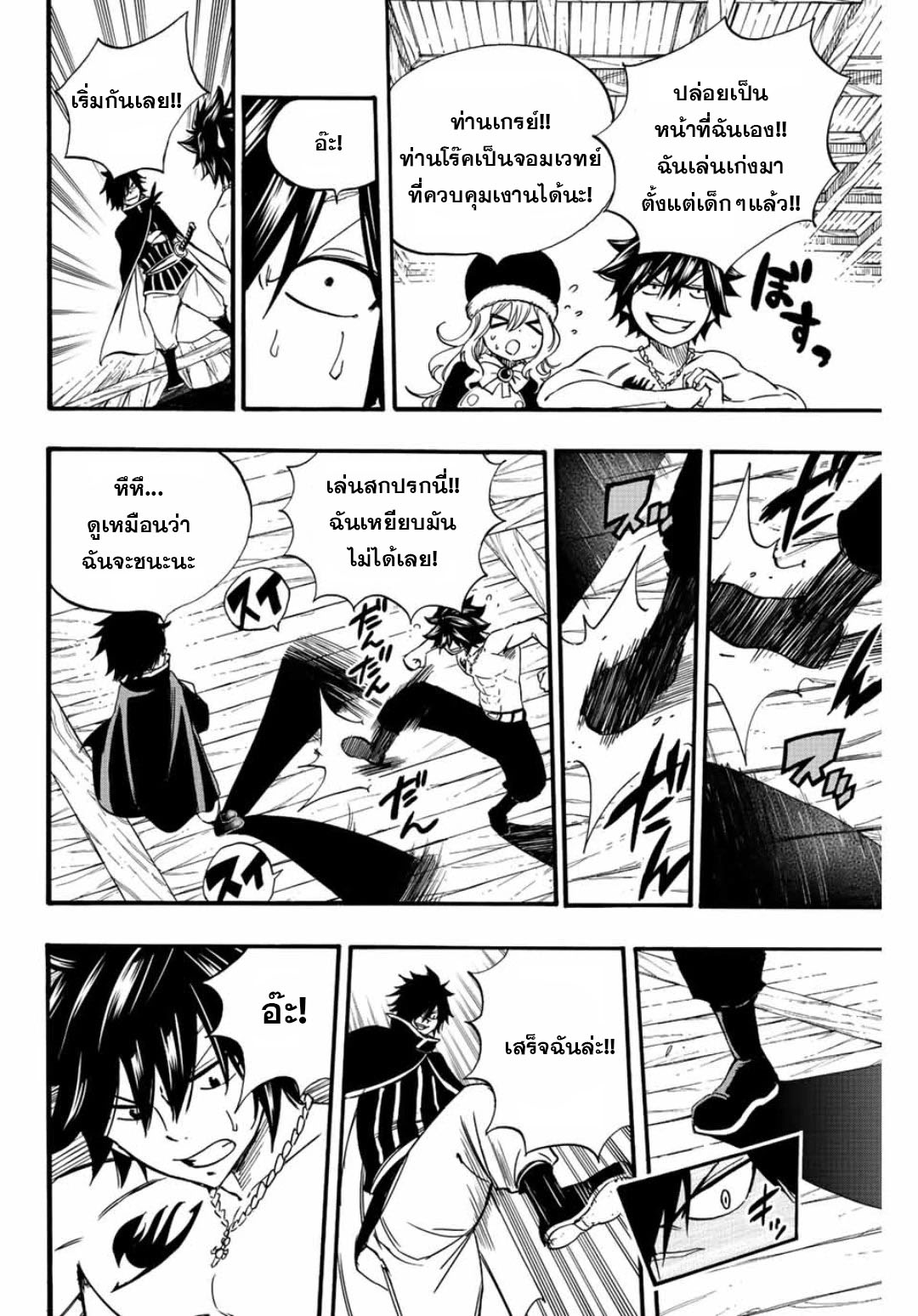 Fairy Tail 100 Years Quest 124 (12)