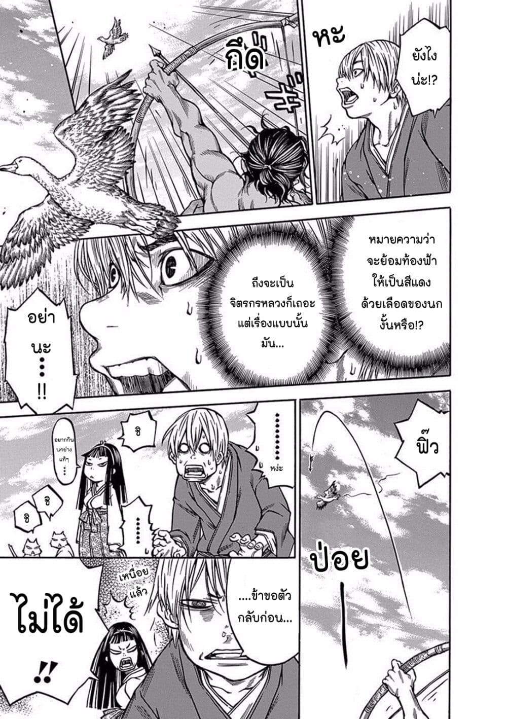Ateya no Tsubaki 84 15