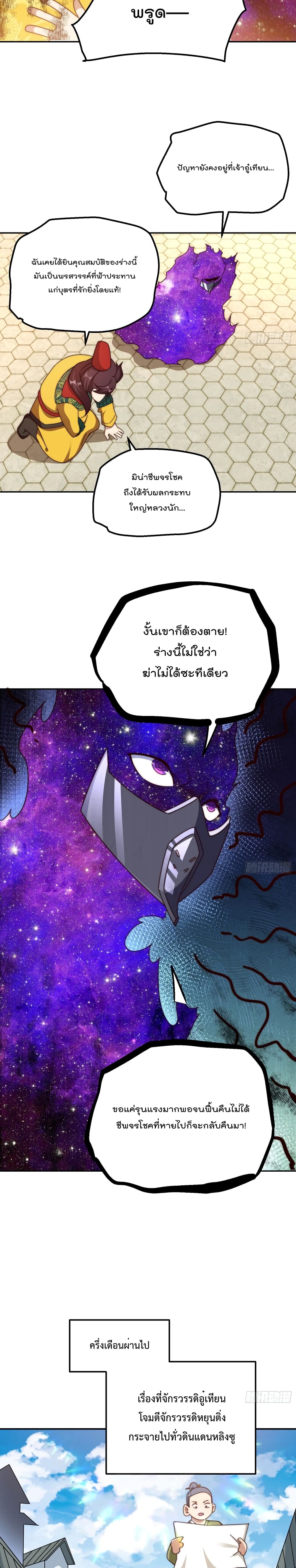 Who is your Daddy 190 28