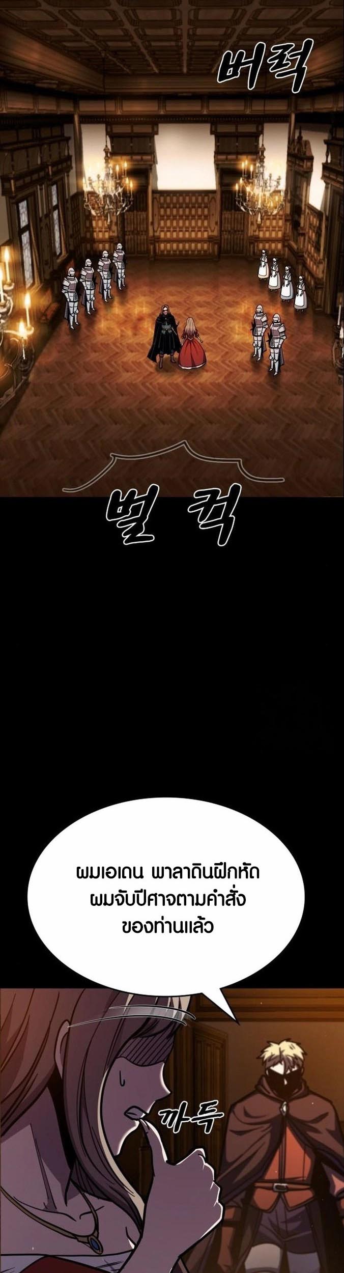อ่าน เรื่อง Dark Fantasy Paladin 2 90