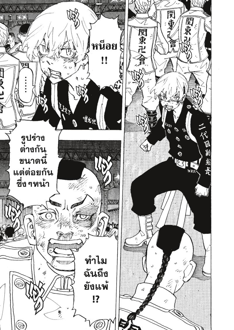 Tokyo Revengers 249 (7)