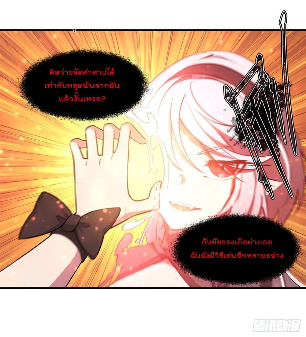 The Strongest Knight Become To Lolicon Vampire 226 38