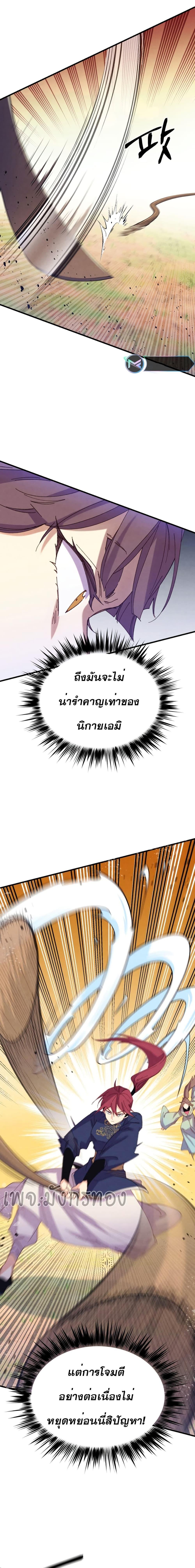 Lightning Degree 151 14