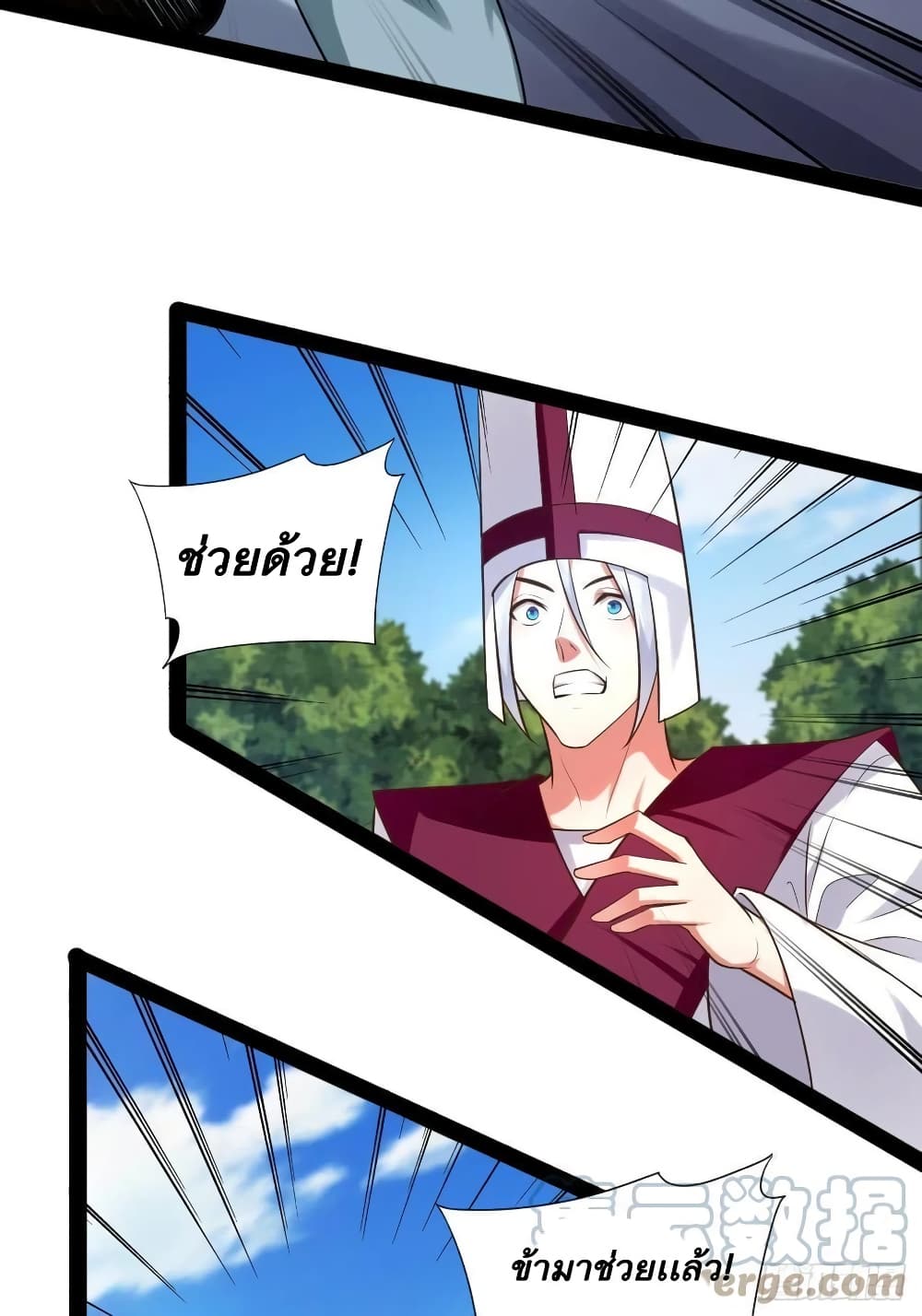 Falling into The Game, There’s A Harem ตอนที่ 29 (2)