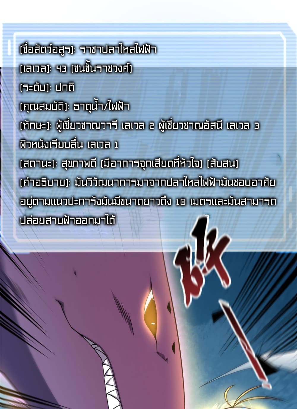 Monster Pet Evolution ตอนที่ 133 (3)